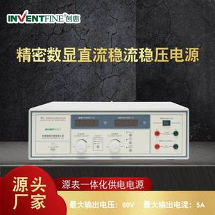 5aWL6005精密线性可调试稳压电源 大功率直流线性恒流电源