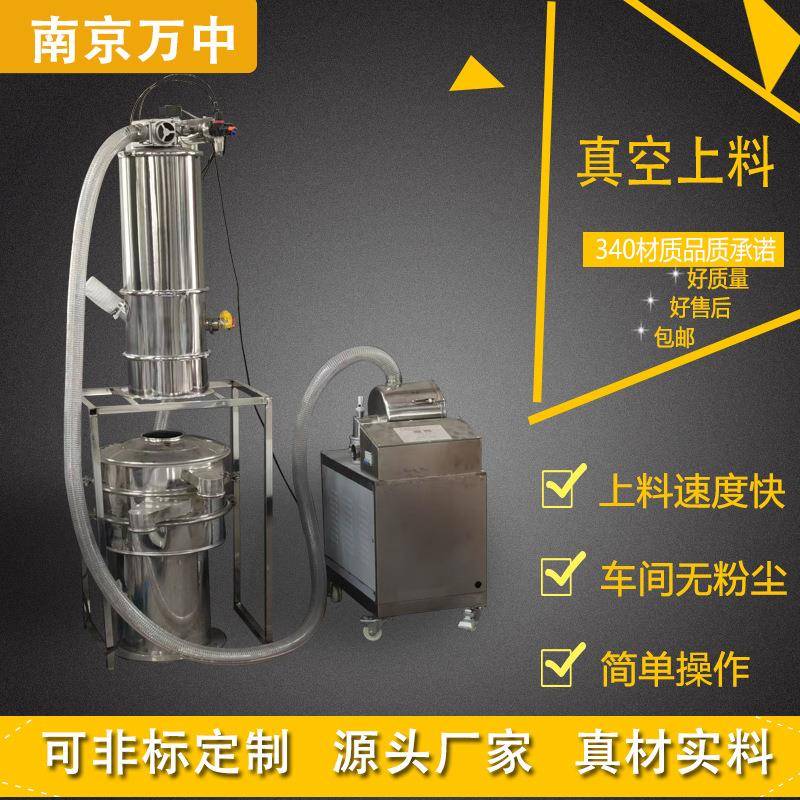 ZKS型电动真空吸料机 反应釜加料机 大功率输送设备