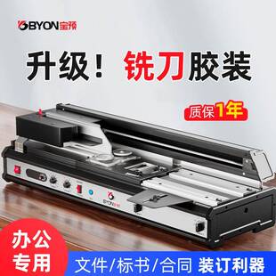 新款480B台式胶装机自动带铣刀办公图文标书热熔胶颗粒装订机
