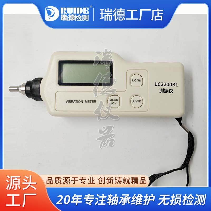 手持便携式测振仪LC2200BL/AL/BN/AN/BNC/BLC/ALC测震仪