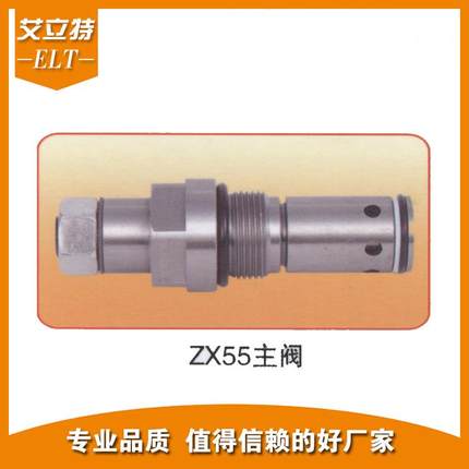 长期供应挖掘机ZX55主阀厂家供应量大从优