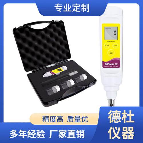 供应ORPscan20多用途笔式ORP计