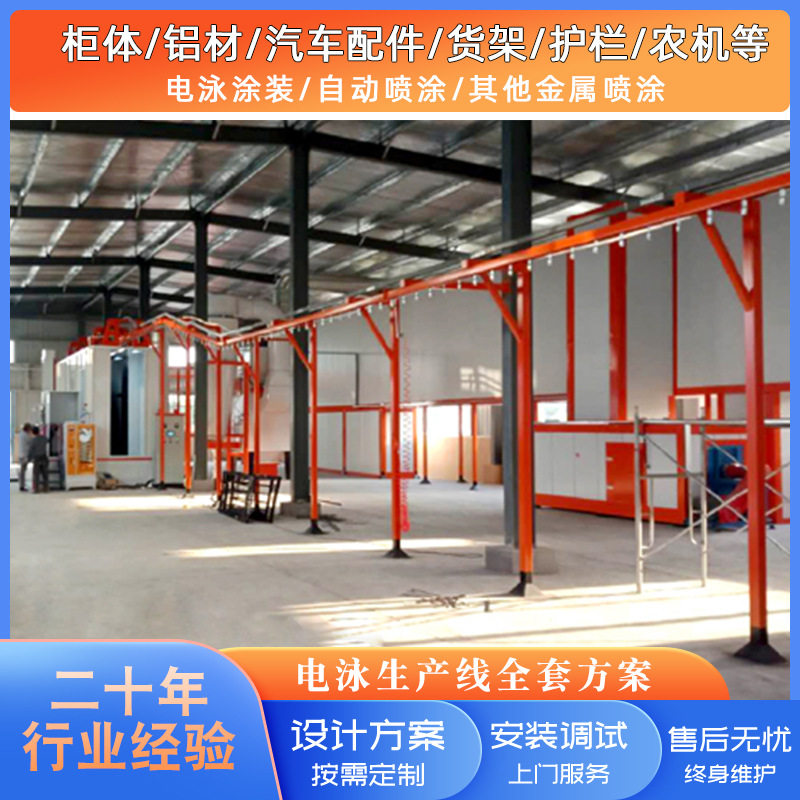 铝氧化设备生产线 阳极氧化设备 表面处理设备电镀设备厂家直销