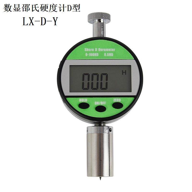 邵氏硬度计LX-D数显橡胶硬度计LX-D-Y邵氏硬度计
