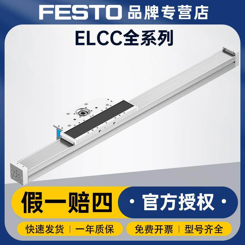 FESTOELCC-TB-KF-110-200-0H-P0-CR动态悬臂式电缸驱动器