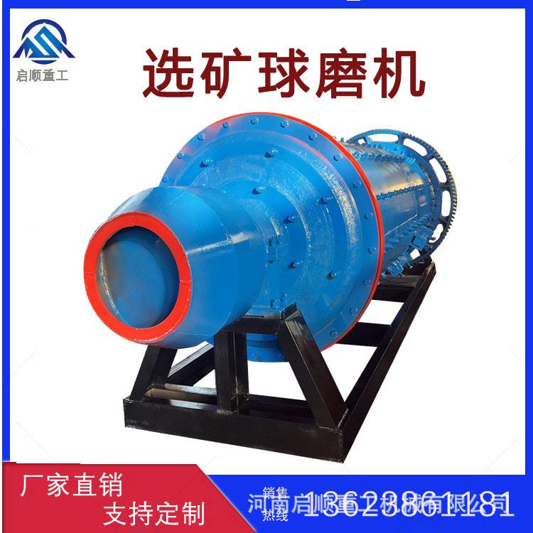 现货发大小型球磨机设备 河卵石球磨制砂机 选矿铁矿石卧式研磨机