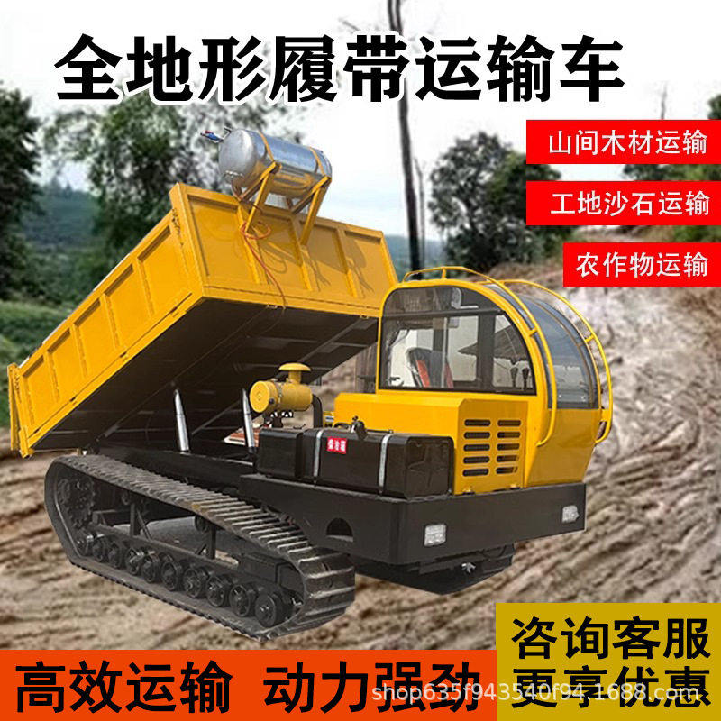 爬山虎履带运输车山地搬运车全地形柴油爬坡王农用工程果园自卸车,搬运/仓储/物流设备,立体仓库设备,淘宝优惠券,粉丝福利购,淘宝优惠卷
