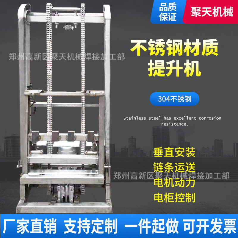 不锈钢提升机  餐厨垃圾举桶升降机 上料倒料机 物料翻斗架翻斗机,搬运/仓储/物流设备,立体仓库设备,淘宝优惠券,粉丝福利购,淘宝优惠卷