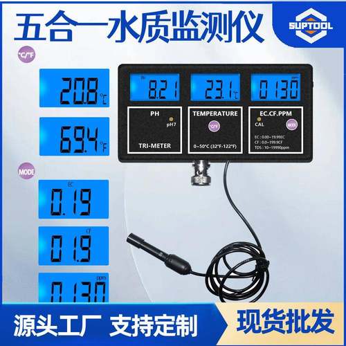 在线水质检测仪PH-116PH计酸碱度CF/EC电导率TDS五合一水质测试仪