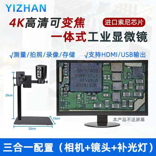 4K清相机镜头补光灯一体式电子显微镜测量拍照录像三合一显微镜