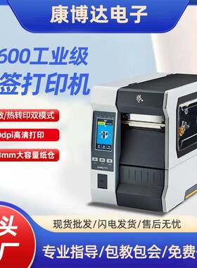 T600系列工业级标签打印机宽幅条码打印机 T610 T620