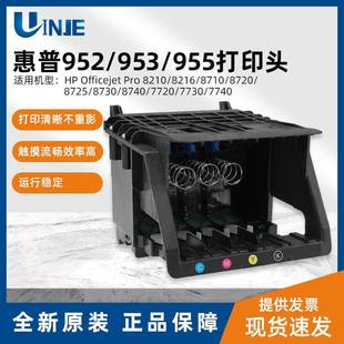 打印清晰不重影 惠普952 新机 955打印头 触漠流畅效率高