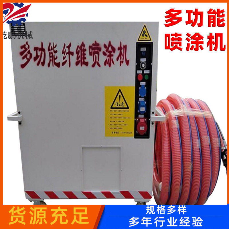 建筑用保温棉喷涂机酒店用保温棉建筑施工隔音防火保温纤维喷涂机图片