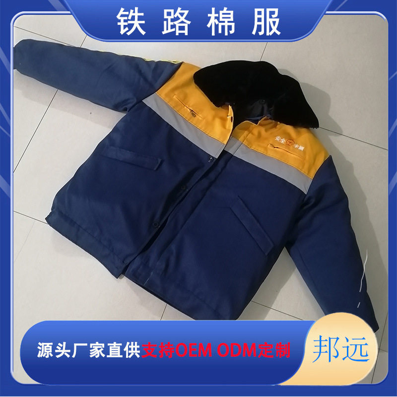 铁路定拆卸内胆冬季工作服棉衣劳保防寒棉服加厚耐制棉袄工装男