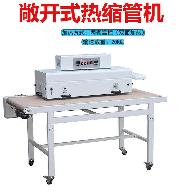 敞开式可调热缩范围热收缩烘烤机电子线束、新能源线束烘烤热缩机