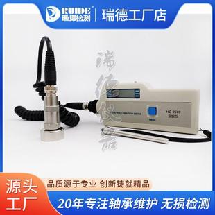 2502 测震仪HG 2508袖 数字测振仪 测振仪HG 珍式 2500便携式