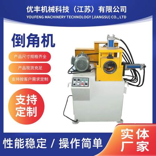 张家港供应单头气动倒角机金属铝材不锈钢圆管端面倒角机坡口机