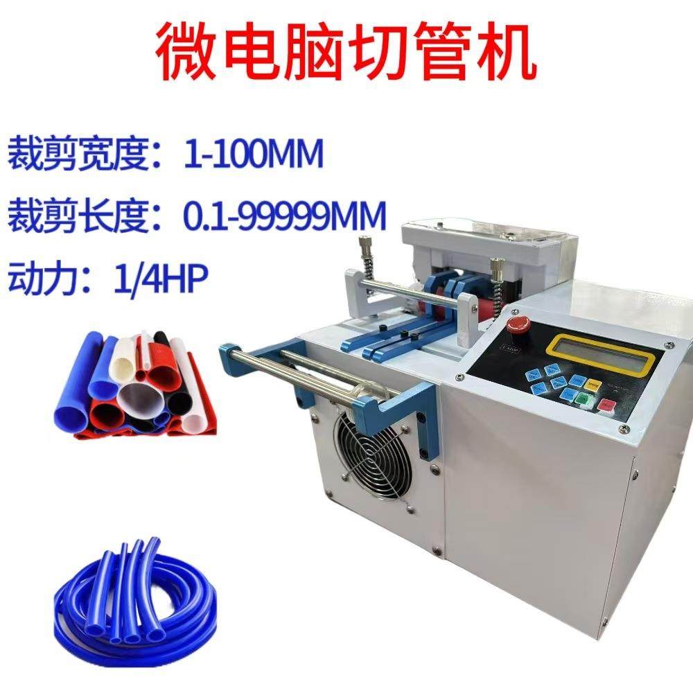 热缩管全自动切管机 PVC硅胶软管微电脑裁切机 塑料绝缘套裁管机,机械设备,其他机械设备,淘宝优惠券,粉丝福利购,淘宝优惠卷