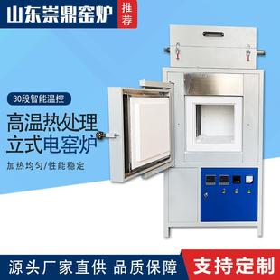 淬火回火退火高温热处理尾气处理焙烧炉立式电炉立式炉