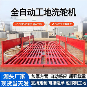 感应车辆冲洗平台建筑工程洗车机滚轴移动洗车槽全自动工地洗轮机