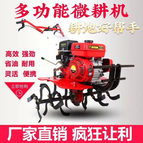 小型四驱除草机微耕机田地开沟翻土犁地机农用手扶旋耕机价格