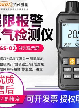 氧气浓度检测仪YW-GS-O2空气中含氧量测试仪测氧仪O2检测仪表