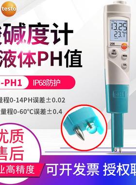 酸碱度计206PH1/PH2/205土壤面团水产ph值检测仪测试笔