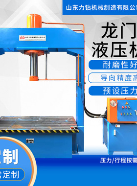 100吨龙门液压机 火花塞压装框式压力机 轴承拆装型材校正油压机