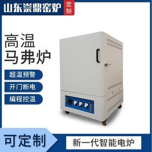 崇鼎直发陶瓷窑锂电池烧结马弗炉加热炉焙烧炉箱式淬火炉电阻炉