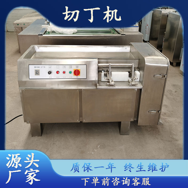 切丁机鸡公煲剪切式切鸡机商用切兔肉切丁机全自动辣子鸡切丁设备
