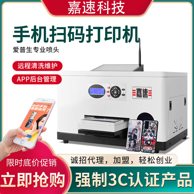 uv平板打印机手机壳钥匙扣pvc板材鼠标垫可乐瓶酒瓶广告牌打印机