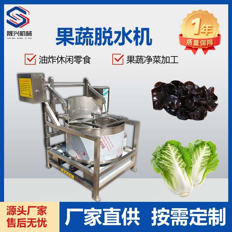 商用离心果蔬脱水机菠菜木耳竹笋脱水机菌菇野菜甩干机白菜沥水机