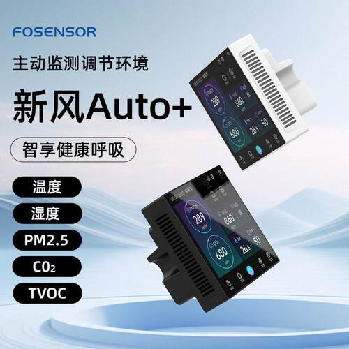 涂鸦智能控制屏WIFI输出强电直连多参数空气质量检测仪实时监测