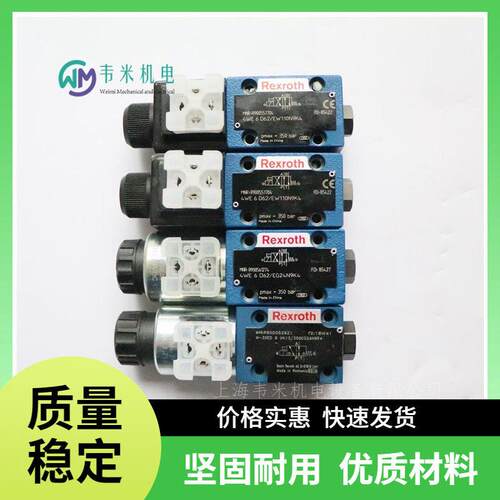 现货供应 电磁阀 4WE6E6X/EW230N9K4