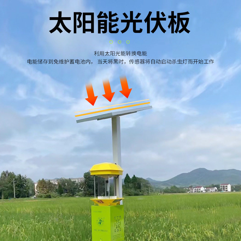 风电一体太阳能杀虫灯户外果园农田防水电蚊器养种殖大面积灭虫灯