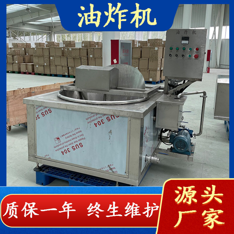 商用油炸狼牙土豆机炸毛毛鱼油炸机器自动蟹柳油炸设备炸鸡油炸锅
