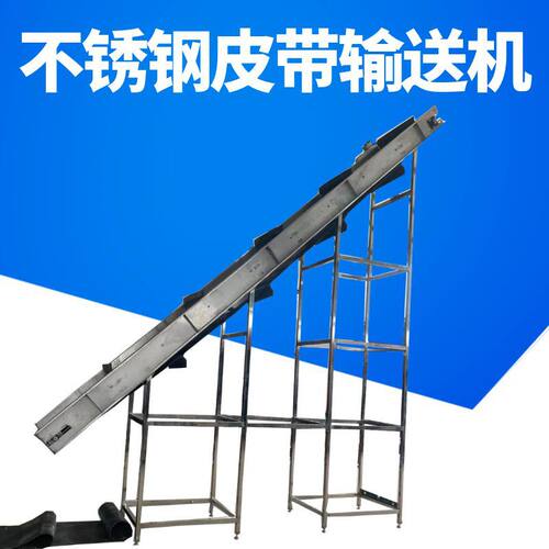 制定输送机鲁强牌皮带传送上料输送机Z字型螺旋输送提料机批发