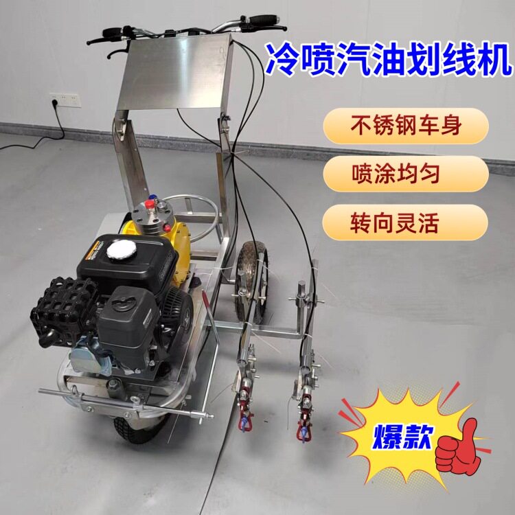 冷喷划线机道路车位手推划线车驾校油漆画线标线器