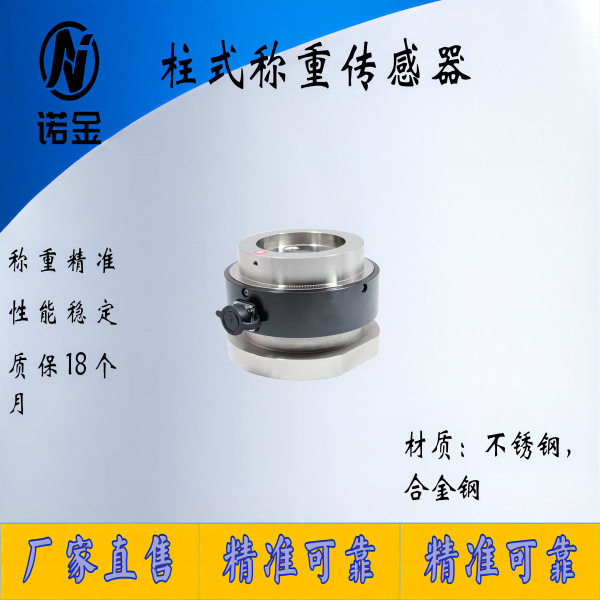 NJZS-009柱式传感器粉体成型机柱式测力大量程自动化生产线