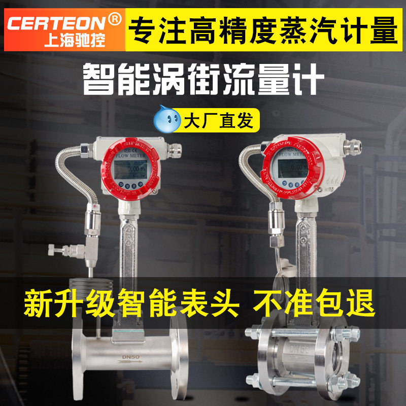 LUGB涡街流量计蒸汽数显气体压缩空气氮气氢气流量计