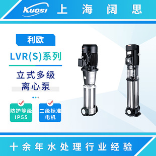 利欧水泵LVR(S)系列立式多级离心泵高层建筑给排水泵输送泵管道泵