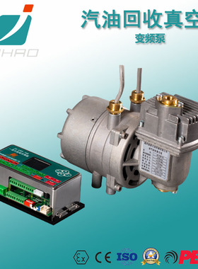 嘉豪JH-VRP-70变频防爆油气回收真空泵加油站单头油气回收泵厂价