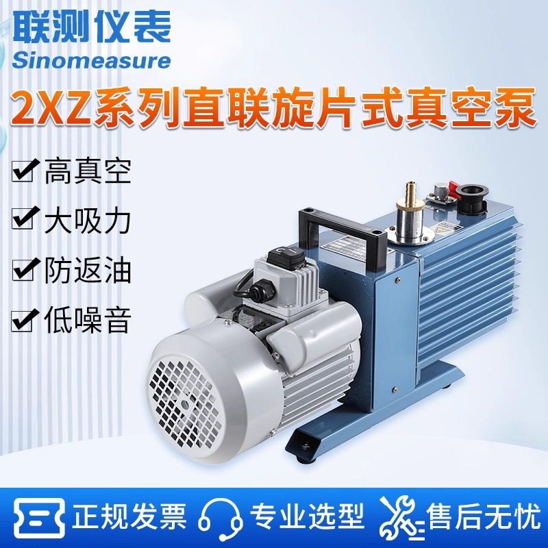 联测真空泵强制油泵2XZ-1实验室2XZ-2工业防爆直联旋片真空泵,五金/工具,其他类型泵,淘宝优惠券,粉丝福利购,淘宝优惠卷