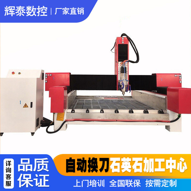 1325石英石岩板加工中心骨灰盒瓷砖大理石雕刻切割机辉泰高效雕刻,五金/工具,激光切割机,淘宝优惠券,粉丝福利购,淘宝优惠卷