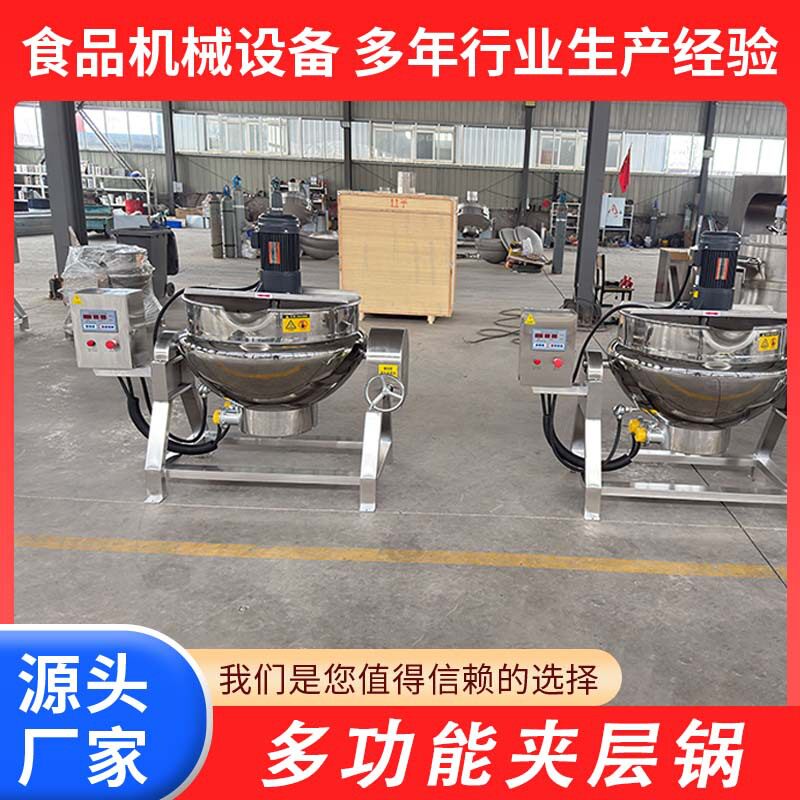 学校食堂熬粥煮锅中央厨房电加热控温控时夹层锅不锈钢蒸煮锅