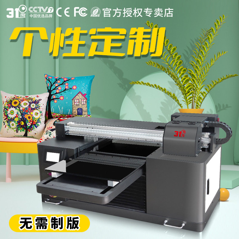31度平板uv打印机小型礼盒酒盒包装盒工艺品皮革布料印刷机器设备图片