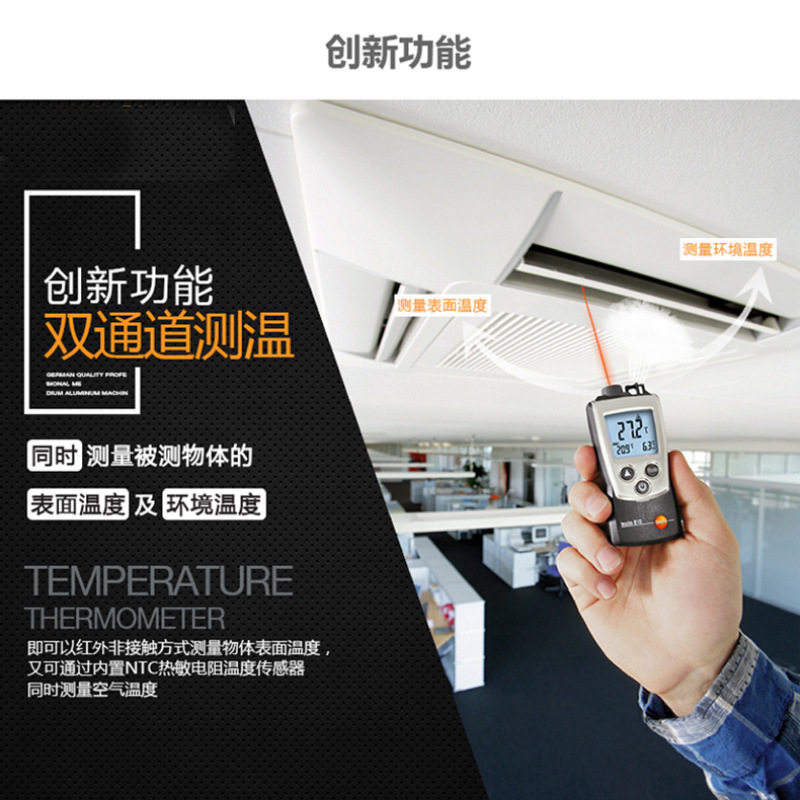 德图testo810室内测温仪家用空调暖气环境温度红外线温度计