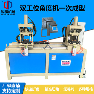 双头方管框架折角机 45度铝合金门框切角机不锈钢方管90度折角机