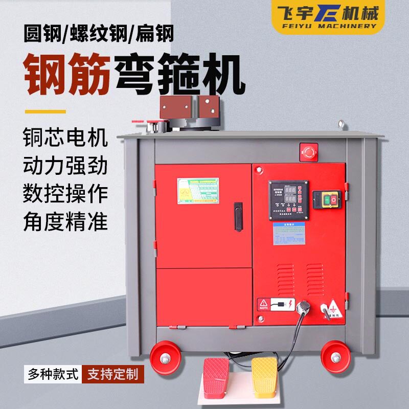钢筋弯箍机14型双脚踏数控液压螺纹钢高精度调节弯曲钢筋折弯机