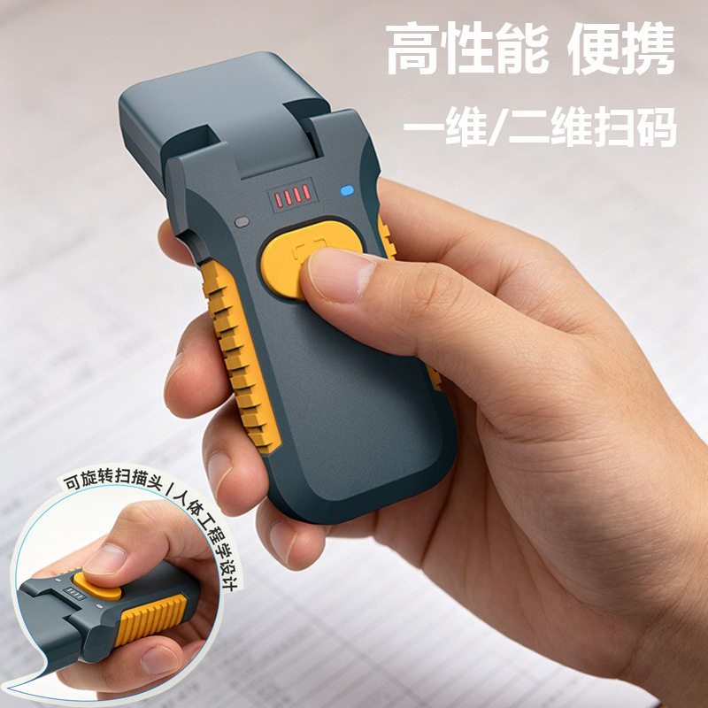 高效迷你便携蓝牙一维二维扫码器可旋转扫描头商超物流条码扫描仪
